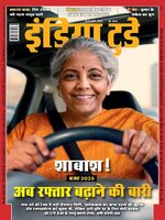 India Today Hindi